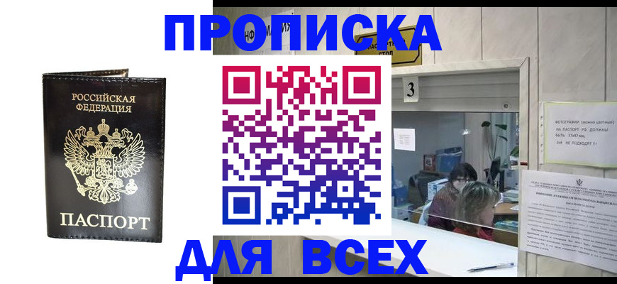 прописка иностранных граждан в Щёлкино